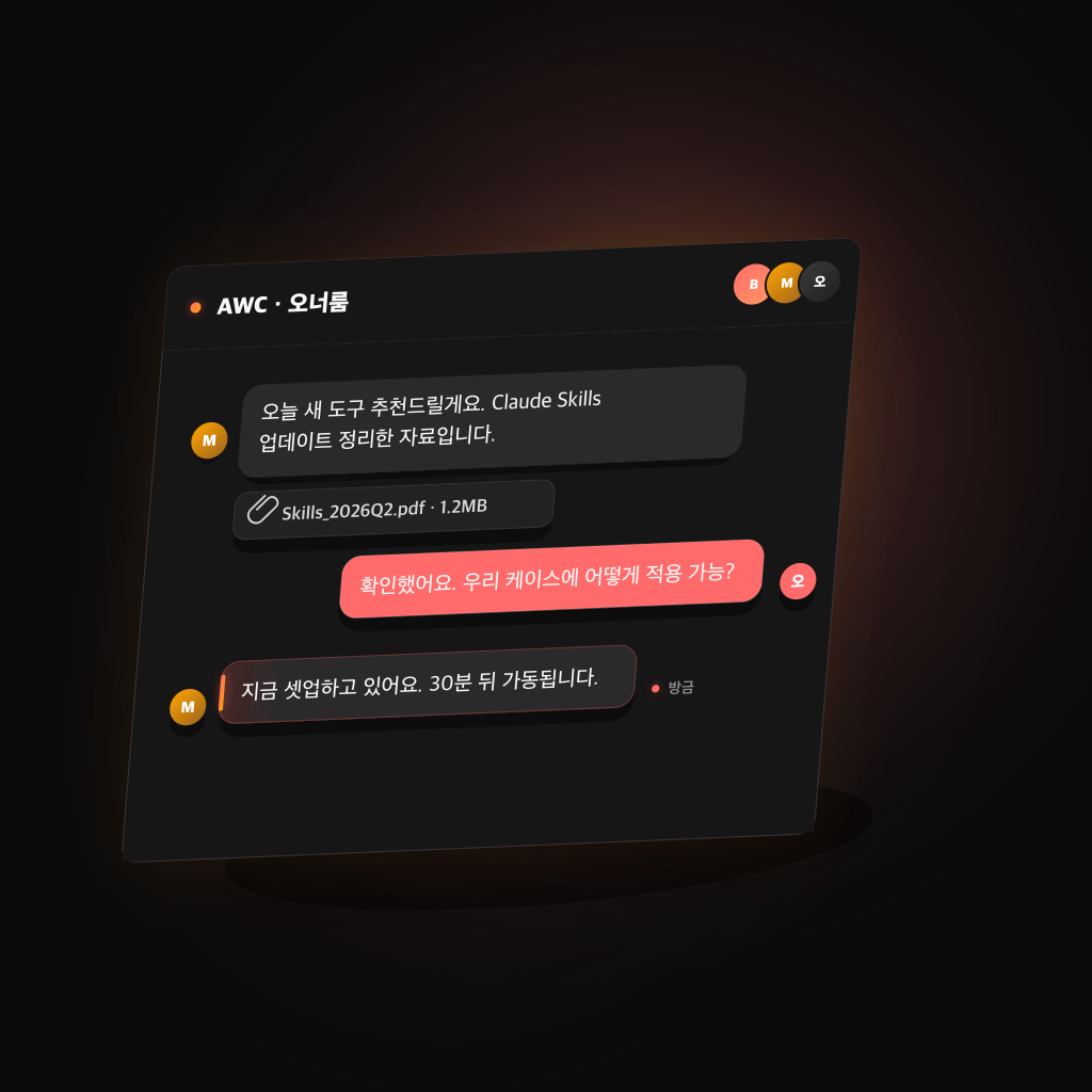 전속 운영 파트너십